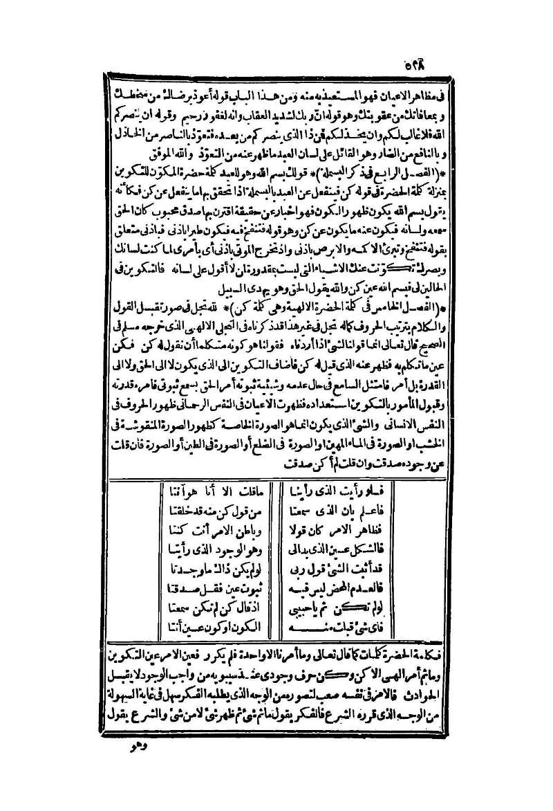 futmak.com - Page 528 - from part Two of the second Boulaq edition